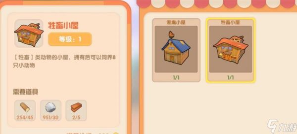 《摩尔庄园手游》游戏（探索秘密花园）