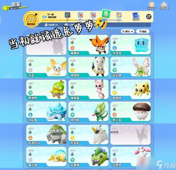 《摩尔庄园手游》游戏（探索秘密花园）