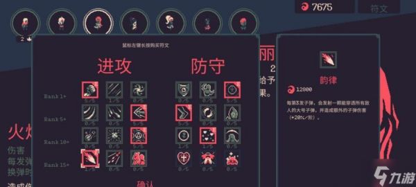 游戏攻略（掌握关键技巧）