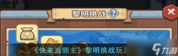 黎明前20分钟流派大揭秘(揭秘黎明前20分钟流派中的玩家必备攻略)