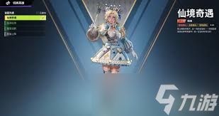 远光84桃桃技能如何