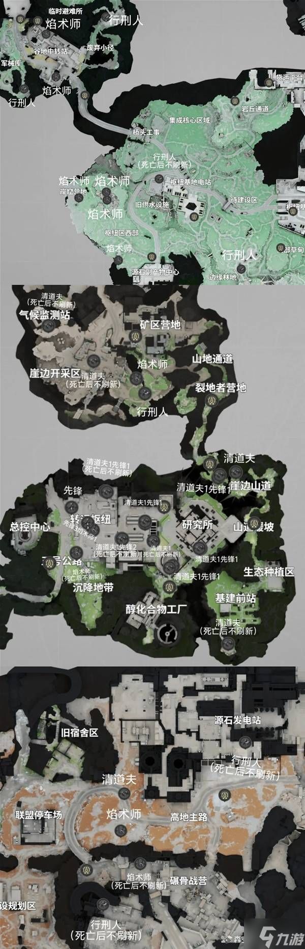 《明日方舟终末地》材料分布标注