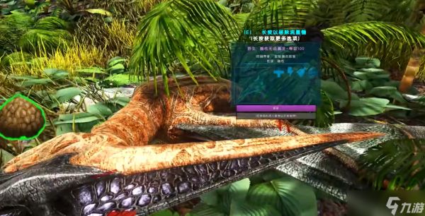 方舟生存进化翼龙怎么驯