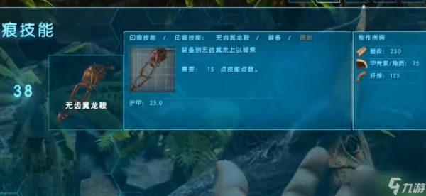 方舟生存进化翼龙怎么驯