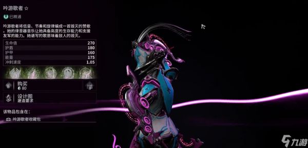 星际战甲吟游歌者部件哪里掉落