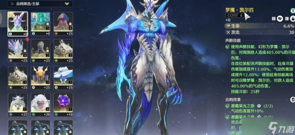 <a id='link_pop' class='keyword-tag' href='https://www.9game.cn/mingchao/'>鸣潮</a>梦魇龙在哪里