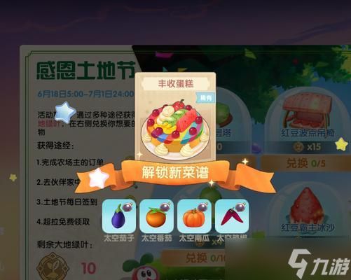 《摩尔庄园手游》火候分析(探索草莓七彩汤的火候要点)