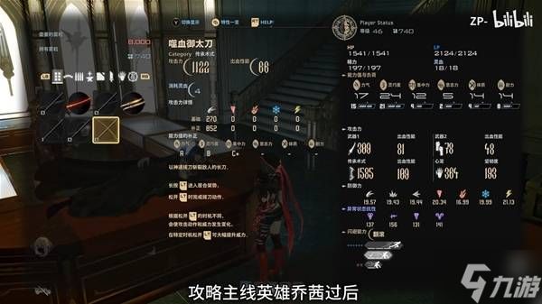 《噬血代码2》开局单手剑开荒BD分享 开局怎么BD