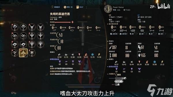 《噬血代码2》开局单手剑开荒BD分享 开局怎么BD