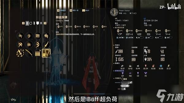 《噬血代码2》开局单手剑开荒BD分享 开局怎么BD