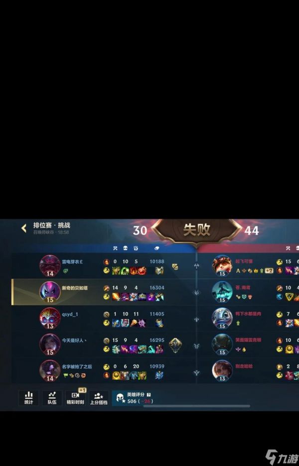 英雄联盟手游中傻必现象的原因?