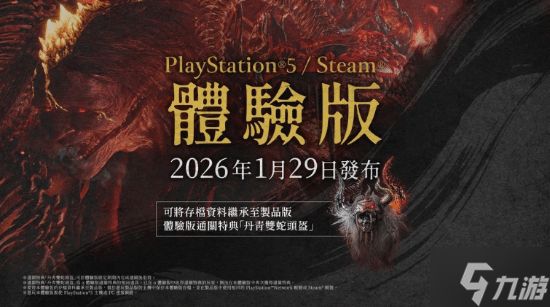 仁王3制作组受访：挑战全新双重游玩风格并保持高密度的无缝连接开放世界