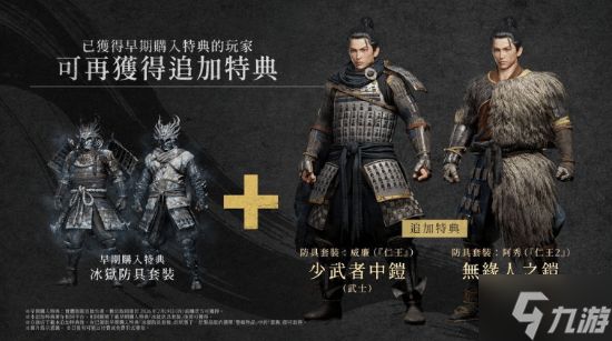 仁王3制作组受访：挑战全新双重游玩风格并保持高密度的无缝连接开放世界