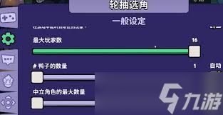 鹅鸭杀如何创建房间