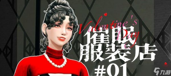 《模拟人生4》四人开店创业攻略（开店之路）