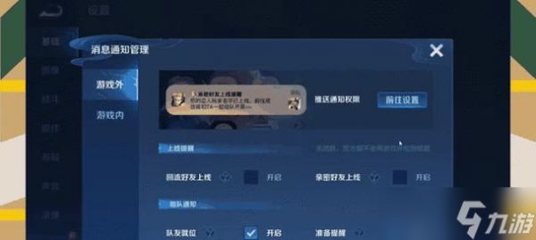 如何在后台关闭王者荣耀?操作步骤详细说明是什么?