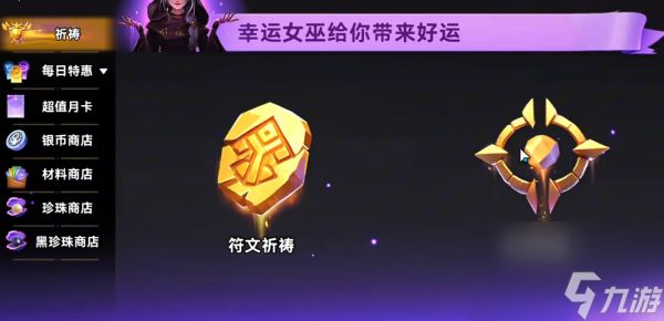 酋长你别跑宝物词条怎么选 酋长你别跑宝物词条选择攻略