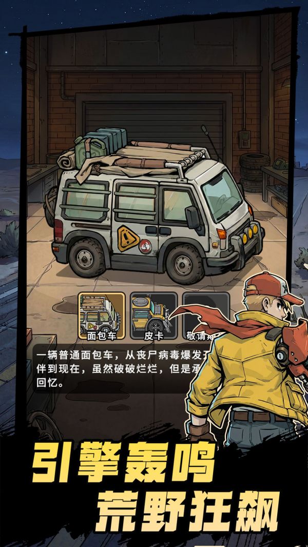 末世求生者好玩吗 末世求生者玩法简介