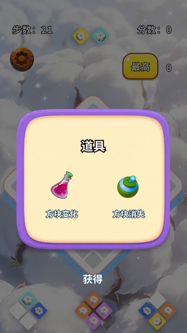 洁白棉花合集什么时候出 公测上线时间预告