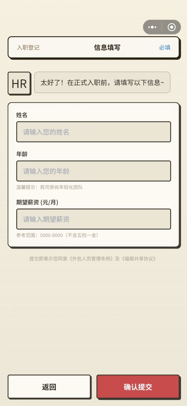 大厂外包模拟器好玩吗 大厂外包模拟器玩法简介