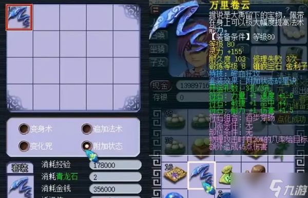 梦幻西游什么门派可以用破血狂攻