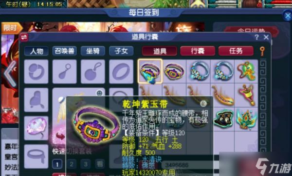 梦幻西游什么门派可以用破血狂攻