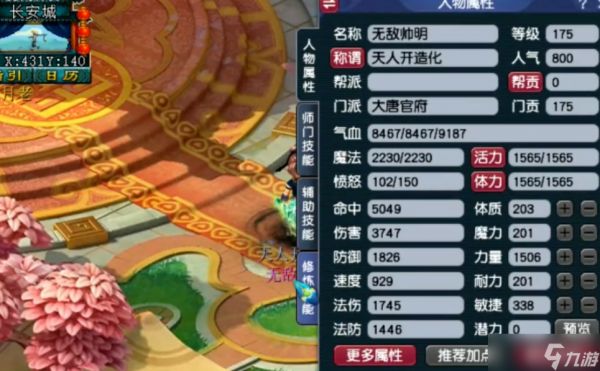 梦幻西游什么门派可以用破血狂攻