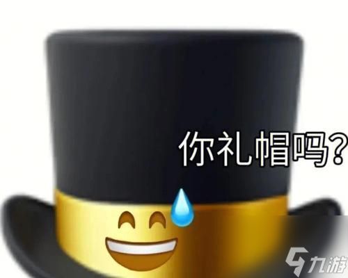 以你礼貌，游戏中的梗与礼仪之道（探寻游戏中的梗）