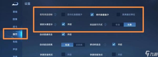 王者荣耀中如何穿戴按键设置?按键穿戴的步骤是什么?