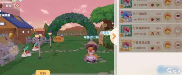 成为邻居超可爱！摩尔庄园邻居功能解锁全攻略