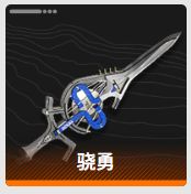 明日方舟终末地黎风武器哪个好-黎风武器选择推荐