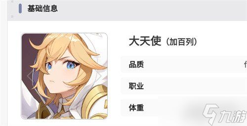 龙魂旅人智慧巨人怎么配队 智慧巨人配队攻略