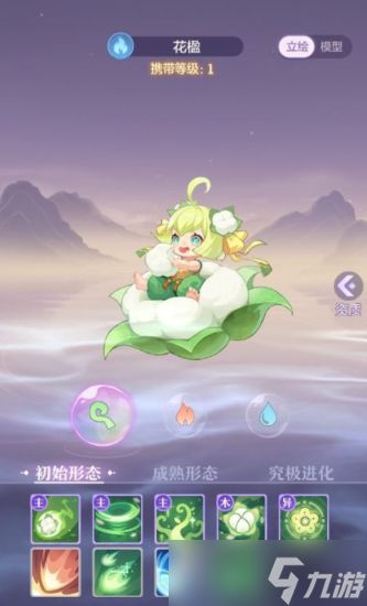 长安幻想开局选哪个花灵