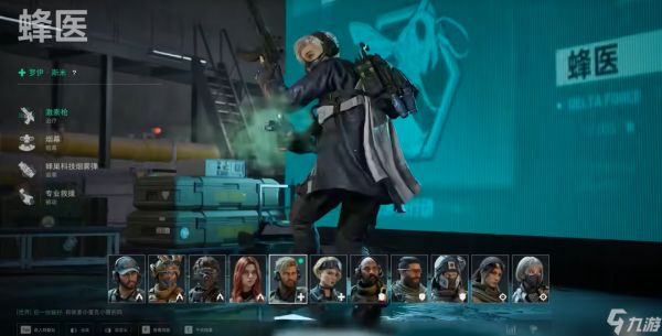 <a id='link_pop' class='keyword-tag' href='https://www.9game.cn/sjzxd/'>三角洲行动</a>蜂医好用吗