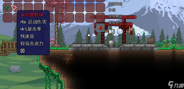 泰拉瑞亚的悠悠球怎么获得