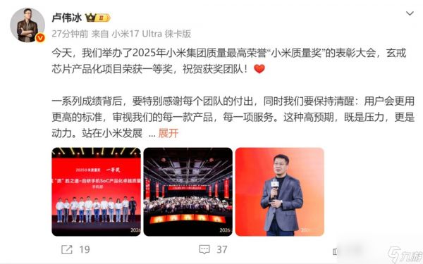 小米：必须以行业第一标准要求自己 成行业高品质标杆