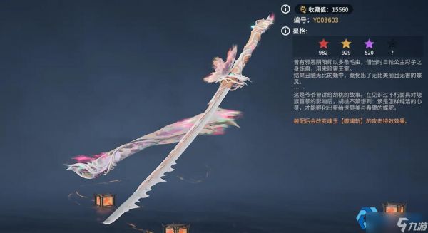 新手武器选对赢一半 秒懂《永劫无间》零基础选器攻略