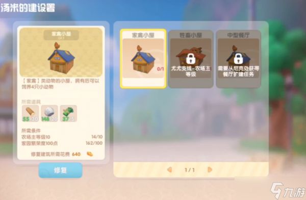 摩尔庄园仓库的鸡怎么卖