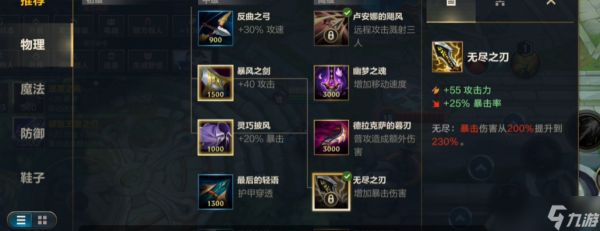 英雄联盟手游无尽有什么用