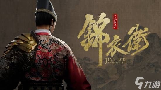 国产武侠ARPG《锦衣卫》实力圈粉外媒：PS5独占值得期待！