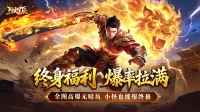 《烈火星辰》2月6日删档计费测试火爆开启！
