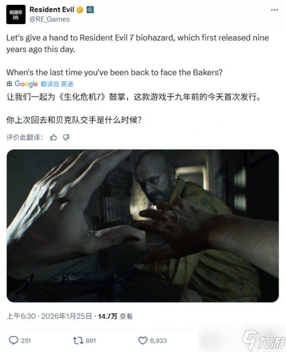 卡普空官方昨日发文:庆祝《生化危机7》发售九周年!