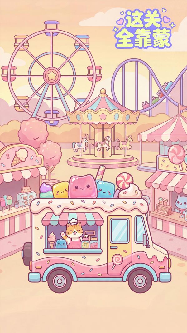 这关全靠蒙好玩吗 这关全靠蒙玩法简介