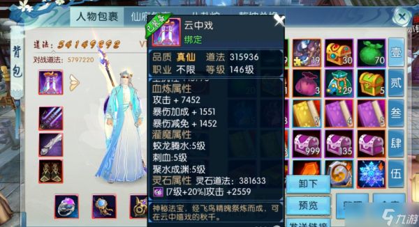 诛仙手游逐霜怎么加点