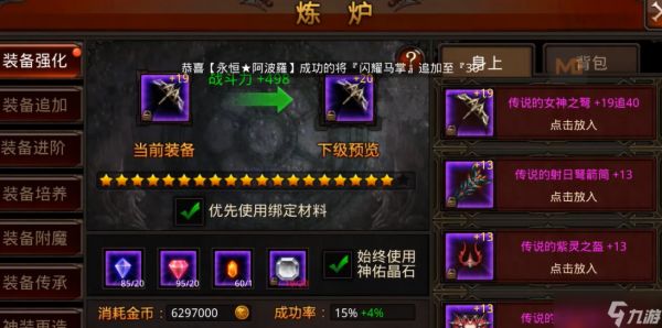 全民奇迹如何强化武器