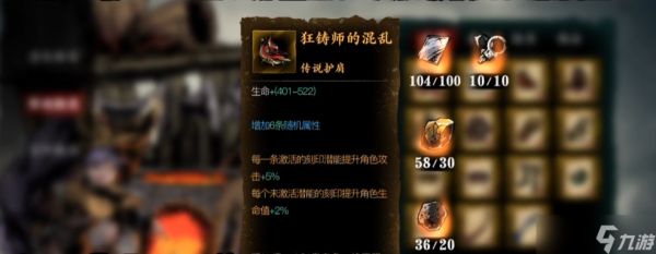 影之刃三狂铸师的混乱怎么打