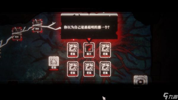 国产黑暗卡牌游戏《腐根之里》发售 售价58元