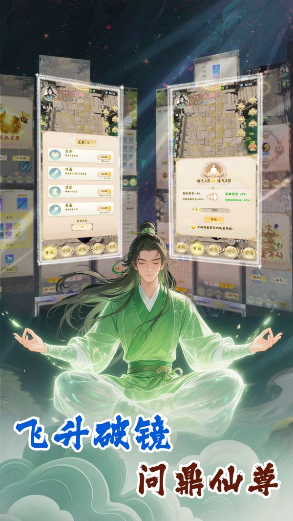 放置修仙:穿越者系统什么时候出 公测上线时间预告