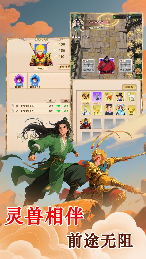 放置修仙:穿越者系统什么时候出 公测上线时间预告