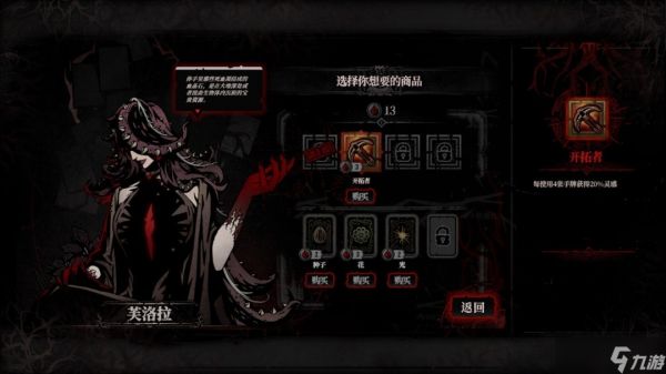 腐根之里登陆Steam：黑暗<a linkid=22113>策略</a><a linkid=22104>卡牌</a>新作，以根须探索重构卡牌逻辑